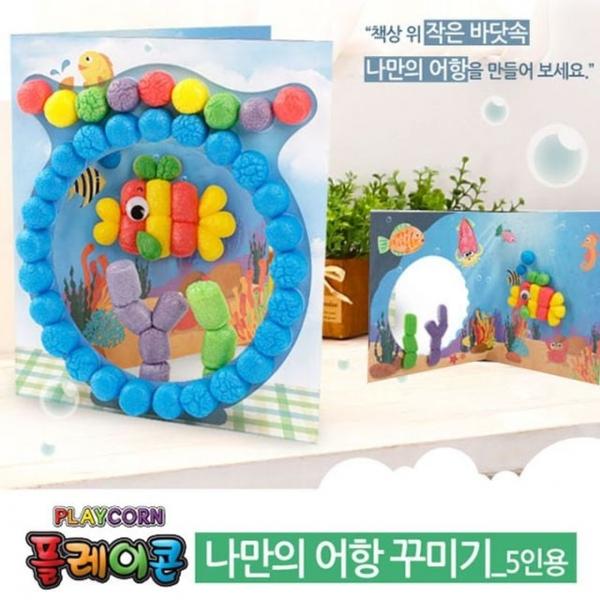 플레이콘 아이 풍선 만들기 DIY