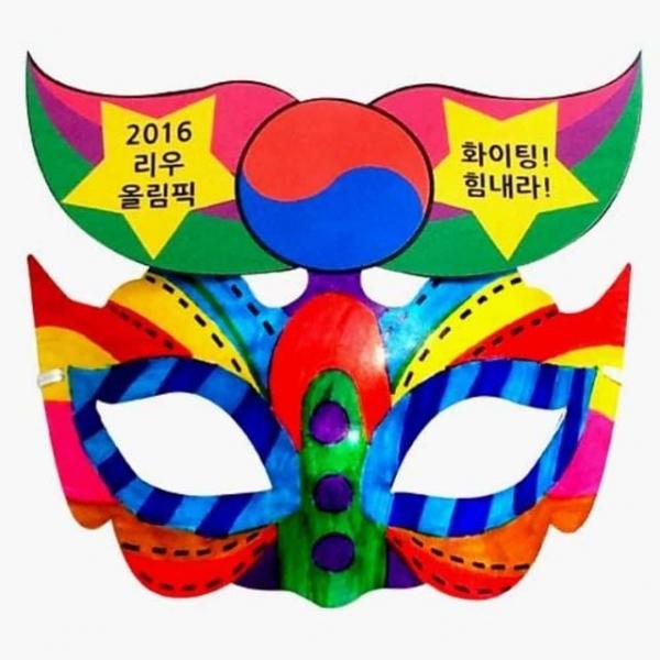 응원 가면 만들기