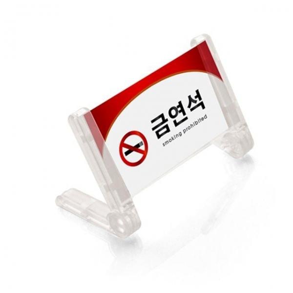 금연석 프레임 단면 투명 안내판