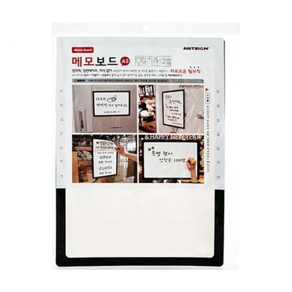 메모보드 A3 검정 서류판