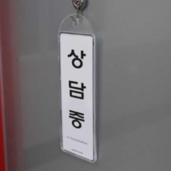 상담중 시스템 걸이형 안내판