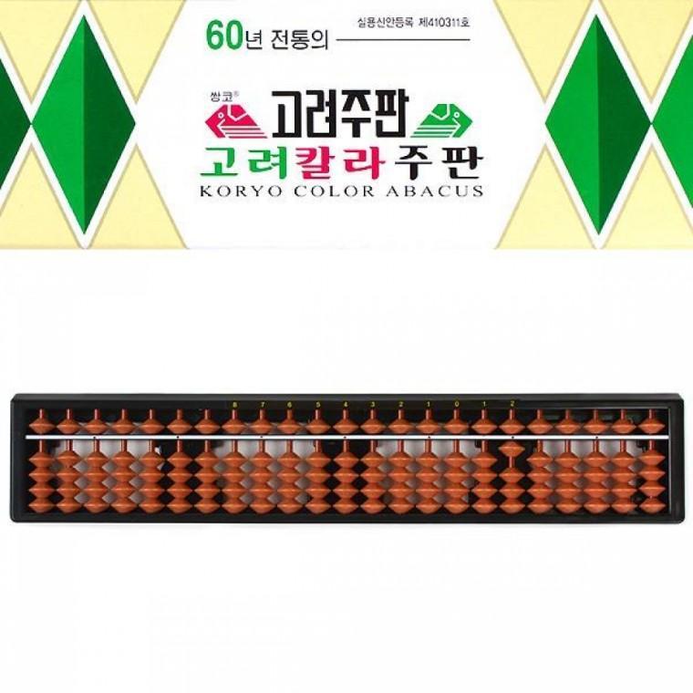 고려 칼라 주판 23선 (담황색알)