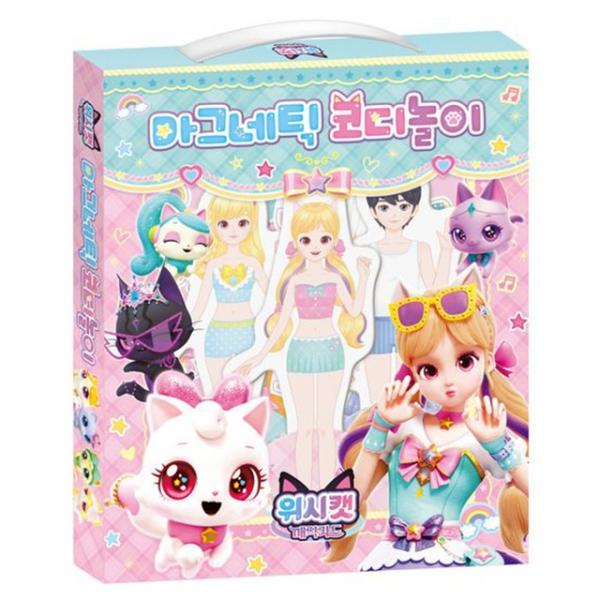 위시캣 매직카드 마그네틱 코디 놀이