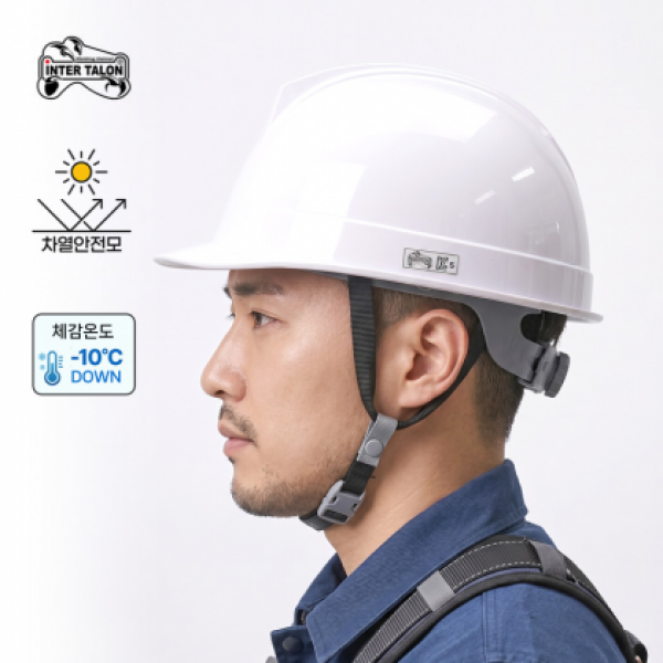 인터텔론 차열 안전모 ST-101