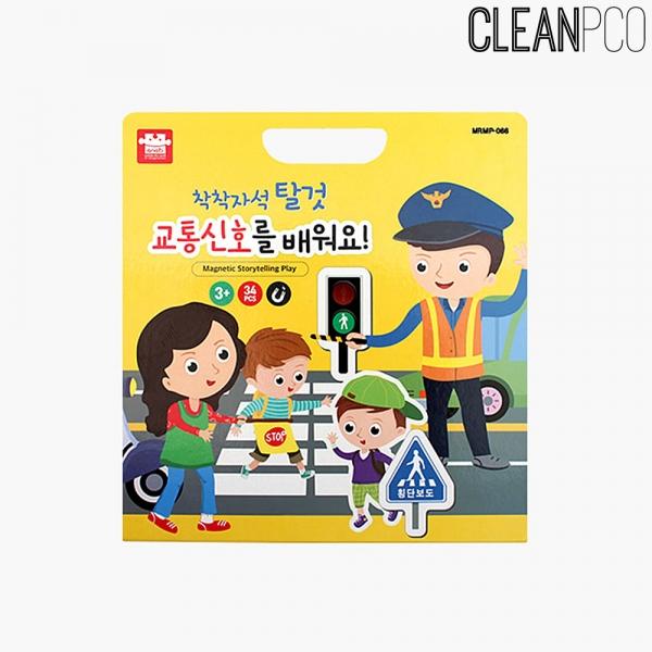 h17 아리아띠 착착자석탈것 교통신호를배워요