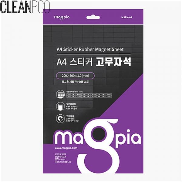 h17 마그피아 스티커 고무자석 A4 (W200XL300) MSRM-A4