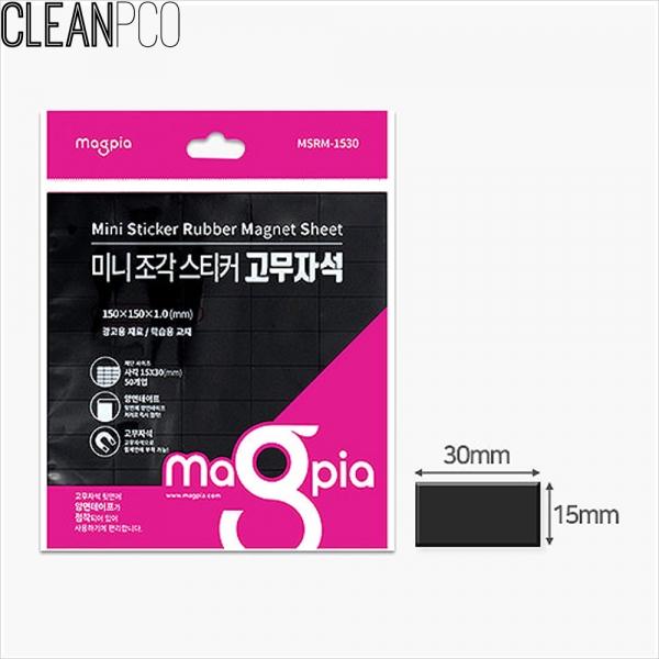 h17 마그피아 미니조각스티커고무자석 50조각 MSRM-1530