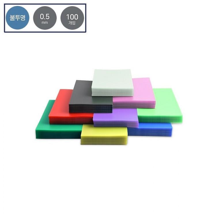A4 PP표지 불투명 100매