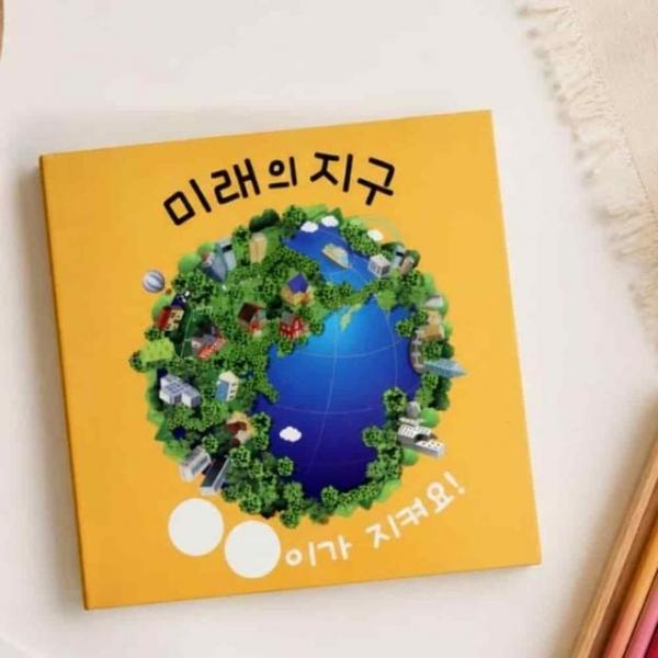 보자기북 책놀이 지구책 플립북 나만의책만들기 동화책만들기