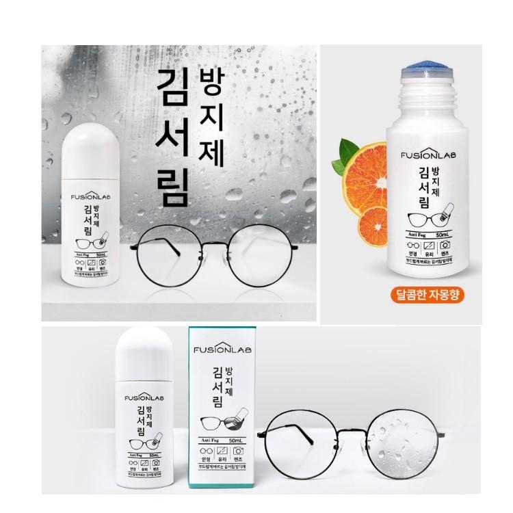 좋은 품질 안경습기제거 거울 욕실 김서림방지 50ml(안경천포함)