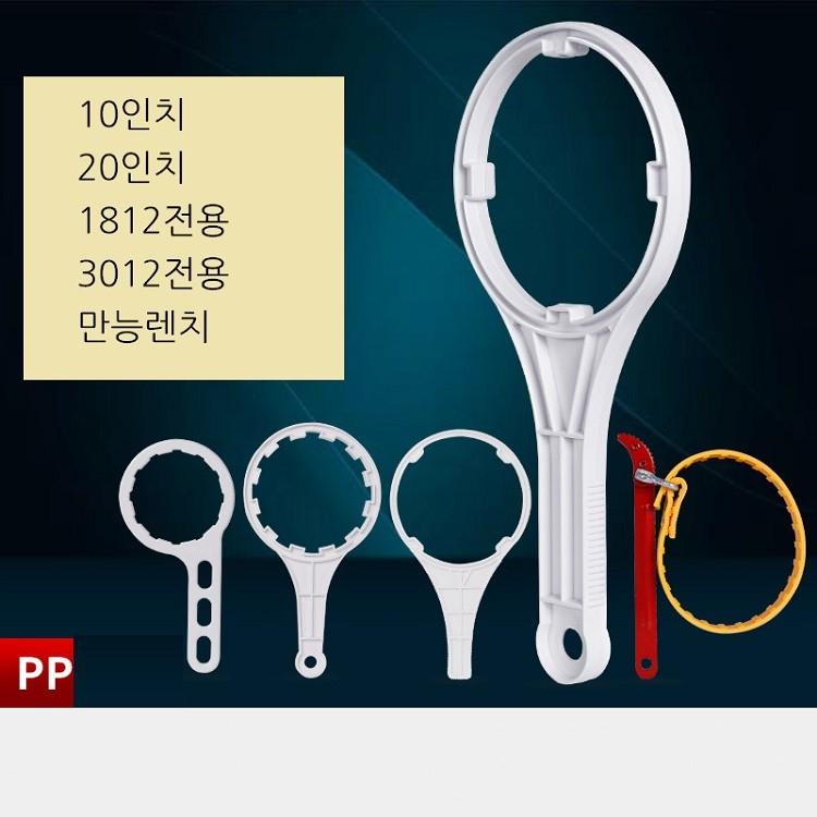 좋은 품질 10 20인지 3012 1812 역삼투압오프터 만능렌치