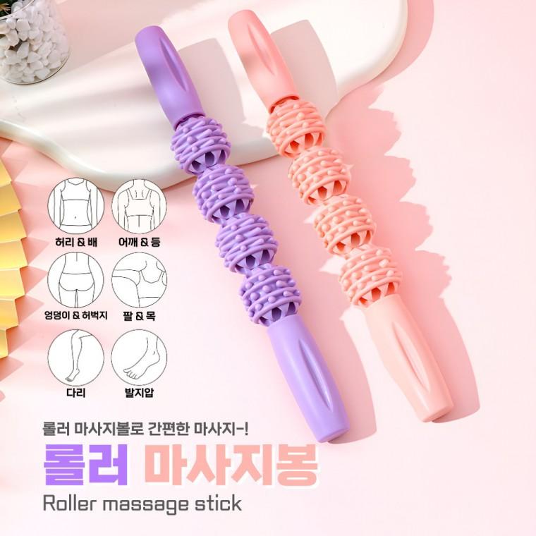 [별별창고] 종아리 허벅지 마사지 스틱 다리 알 롤러 마사지봉 허리 지압봉 스트레칭