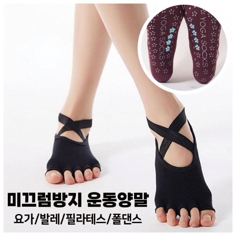 필라테스 논슬립 요가 양말 미끄럼방지 삭스