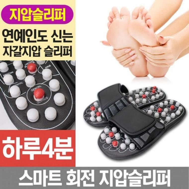 실내화 건강신발 지압슬리퍼 사무실 스마트회전수축