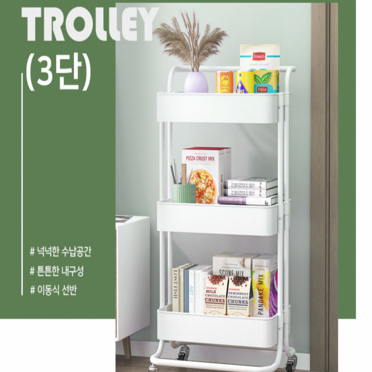 틈새 이동식 트롤리 수납 경략랙 무빙 철제 카트 3단