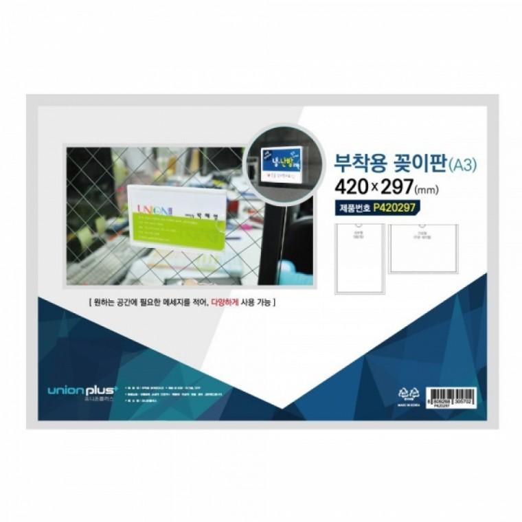 유니온 아크릴메뉴판 POP꽂이 부착용꽂이판 A3 (P-420297) 부착형아크릴꽂이