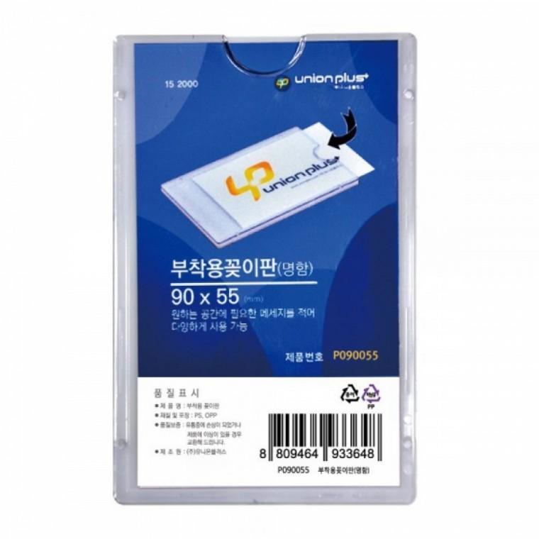 유니온 명함꽂이 명함 부착용꽂이판 (P-090055) 아크릴명함꽂이