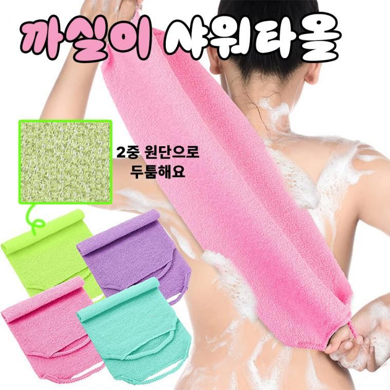 비바체라이프 나일론 까실이 하드 바디 등밀이 샤워 타올 / 샤워볼 때타올 떄수건 까끌이 까칠