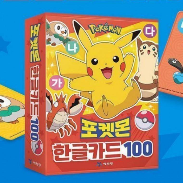 캐릭터와 놀면서 배우는 한글공부 한글카드 보드게임