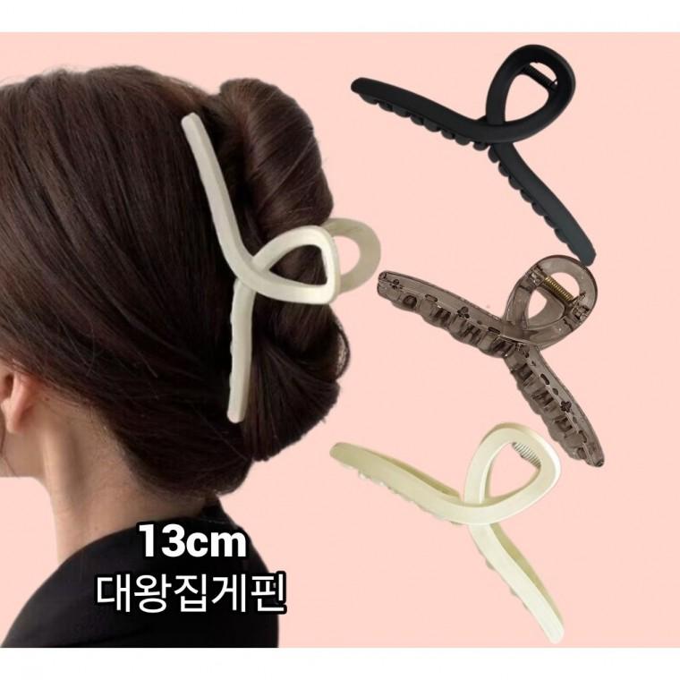 [당일배송] 13cm 특대 대왕 빅사이즈 꼬임 집게핀