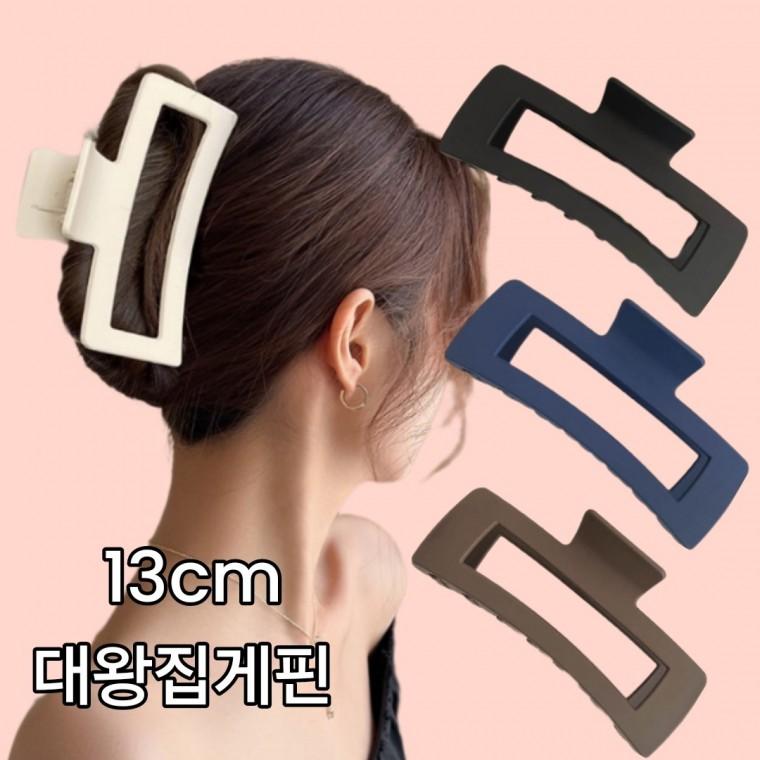 [당일배송] 13cm 특대 스퀘어 빅사이즈 대왕 큰사이즈 집게핀