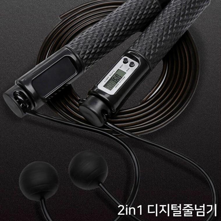 고급 실리콘 2in1 디지털 스마트 줄넘기 실내용 줄없는 줄넘기+실외용 줄넘기 4가지 모드 LCD창 중량추 포
