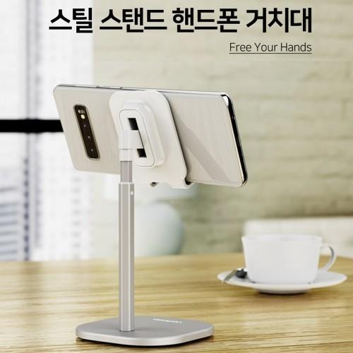 디월스 스틸 스탠드 핸드폰 거치대