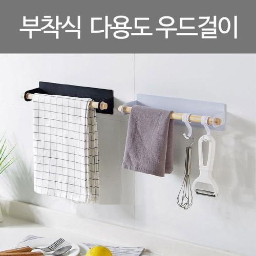 부착식 우드다용도걸이 주방걸이 욕실걸이 행거 수건걸이 행주걸이