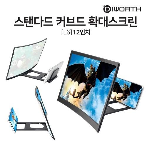 디월스 (L6)스탠다드 커브드 확대스크린(12인치)
