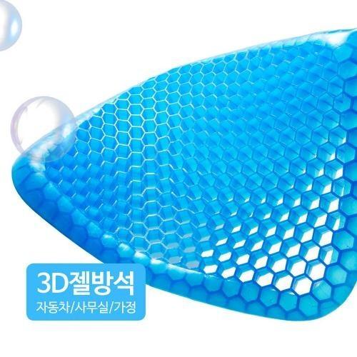 3D 구조 젤방석 통풍방석 쿨방석 젤쿠션 방석 통풍시트 쿨시트