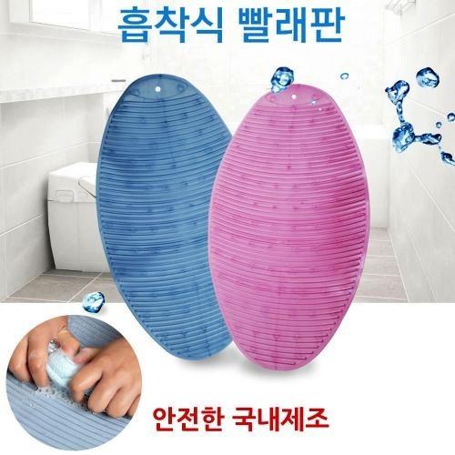 국산 흡착식 빨래판 대형사이즈 검증받은 원료로 안전한 빨래판 손빨래 손세탁 애벌빨래