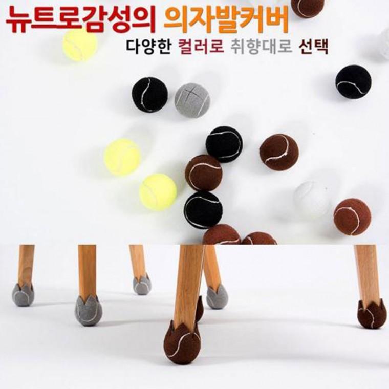 고품질 테니스공 의자발커버 1p 의자캡 층간소음방지 바닥 스크래치방지