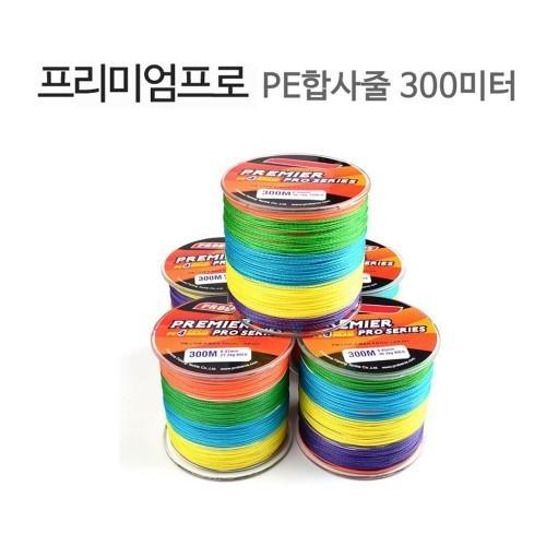 프리미엄 프로시리즈 오색 합사줄 300미터 500미터 1000미터 대용량 PE줄 낚시줄