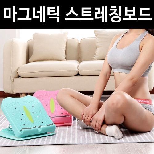 고급형 마그네틱 마사지보드 스트레칭보드 종아리운동 허리운동 스트레칭 마사지 지압
