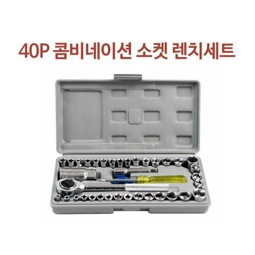 콤비네이션 40p 렌치세트 소켓 복스알 렌치 공구세트 공구함