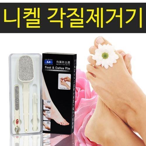 국산 니켈 발각질제거기 각질케어 반영구적사용 발관리제품