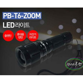 폴라베어T6-ZOOM/줌후레쉬/후레쉬/랜턴/등