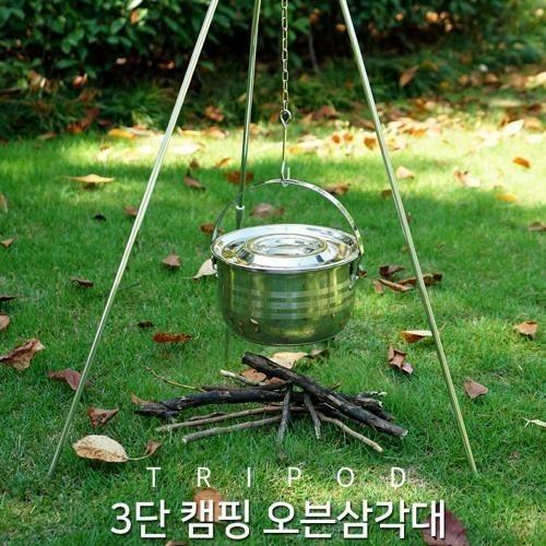 캠핑 오븐삼각대 BBQ 캠핑삼각대 야영 모닥불 화롯대 삼각대