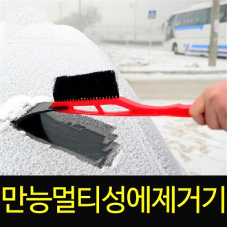 M10009A 만능성에멀티제거기/성에방지커버/