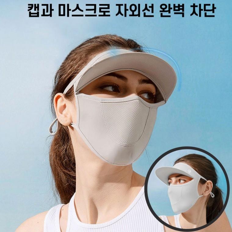 자외선차단 캡형 마스크 XTJ111 골프 캡쿨페이스 페이스커버