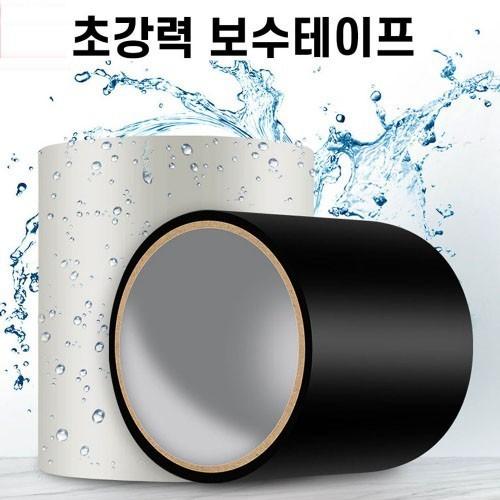 초강력 보수테이프 수리테이프 다용도 접착테이프