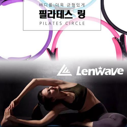 런웨이브 필라테스링 요가용품  밸런스링