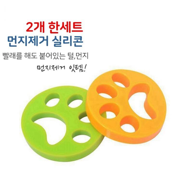 실리콘 흡착 먼지제거기 2개 한세트 세탁기 거름망 대용 먼지 반려동물 털 제거