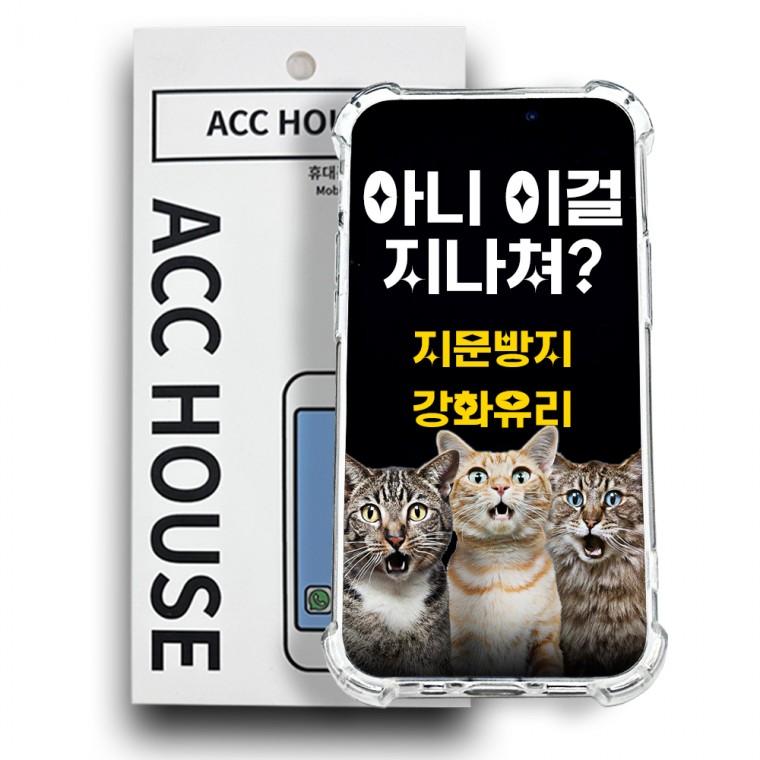 개별포장 지문방지 세라믹 핸드폰 액정필름 16케이스 실리콘 갤럭시 S22 S23 24 25 노트20 울트라