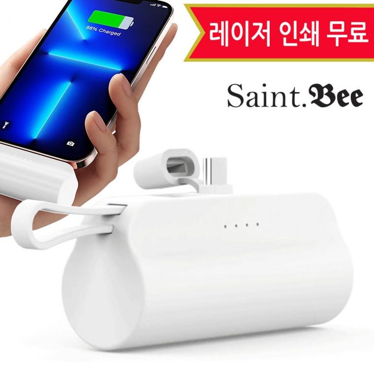 (세인트비)2in1 일체형 듀얼 미니 보조배터리 5000mAh 갤럭시  도킹형 거치대내장