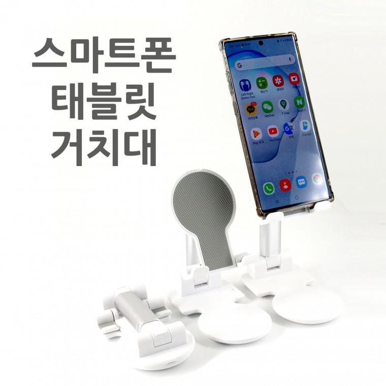 스마트폰 태블릿 접이식 스탠드 거치대 높이조절 갤럭시폴드 탁상용 QR코드 핸드폰거치대 QR단말기