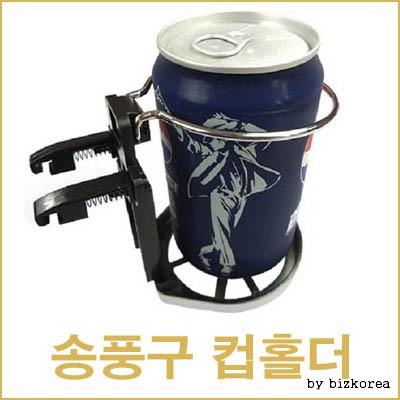 차량용 송풍구 컵홀더 캔홀더 종이컵홀더 물병 캔커피 생수병
