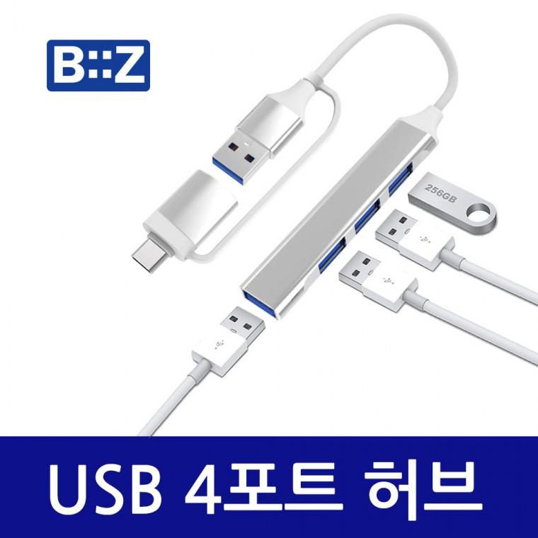 USB 4포트 C타입 멀티허브 2.0 3.0 스마트폰 갤럭시탭 노트북 키보드 마우스 연결