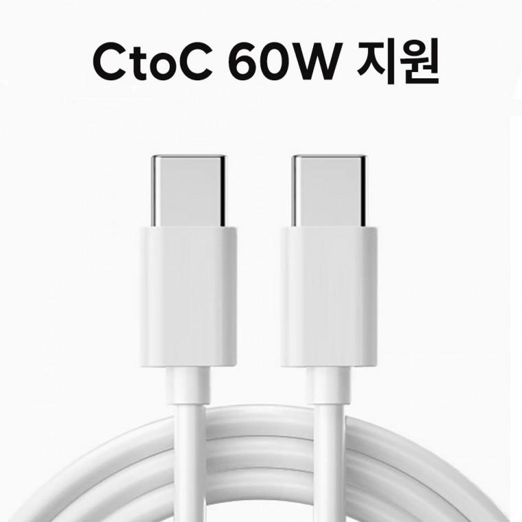 CtoC 60W 3A지원 고속충전 케이블 1.2m PD충전 초고속충전지원