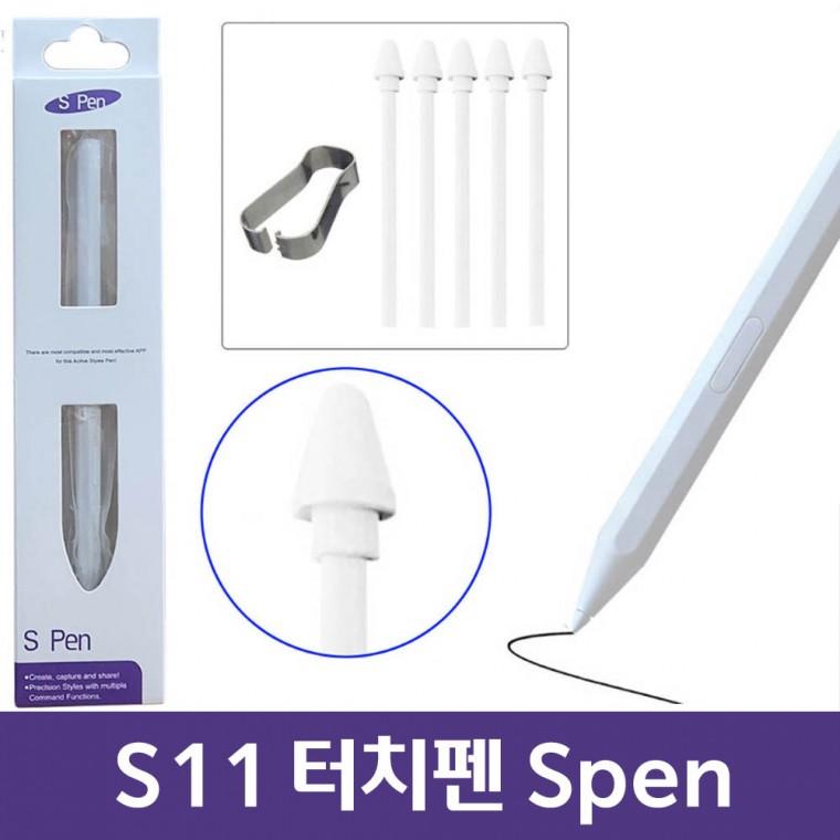 갤럭시탭 S11 울트라 SM-X730 X930 호환 터치펜 Spen 편안한그립감 육각디자인 추가펜촉증정